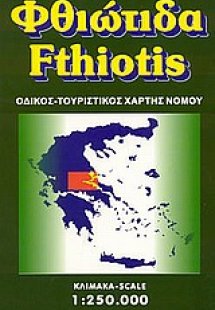 Φθιώτιδα