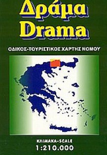Δράμα
