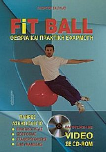 Fit ball
