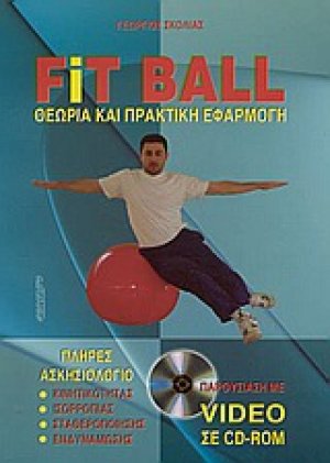 Fit ball