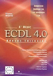 ECDL 4.0