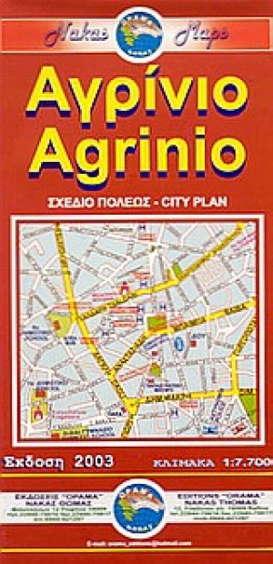 Αγρίνιο