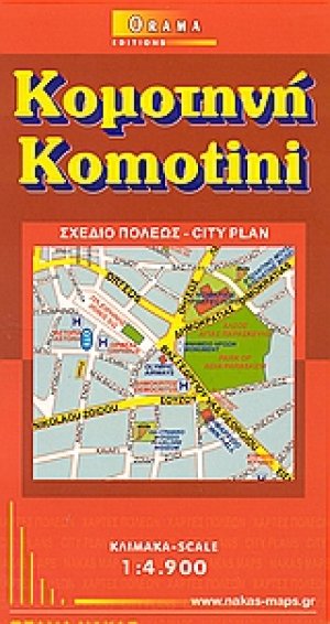 Κομοτηνή