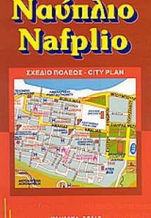Ναύπλιο