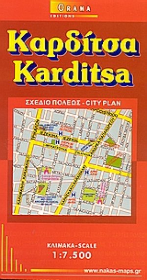 Καρδίτσα