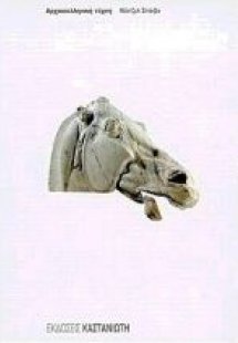 Αρχαιοελληνική τέχνη