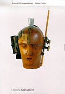 Νταντά και υπερρεαλισμός