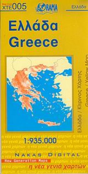 Ελλάδα