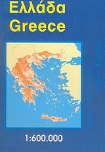Ελλάδα