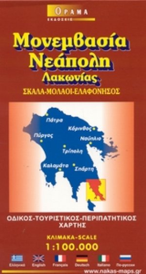 Μονεμβασία, Νεάπολη Λακωνίας