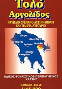 Τολό Αργολίδος