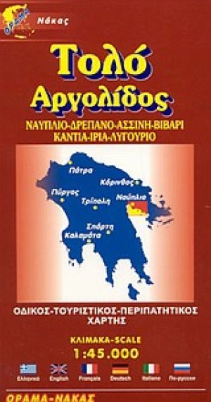 Τολό Αργολίδος