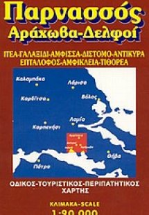 Παρνασσός, Αράχωβα, Δελφοί