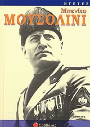 Μπενίτο Μουσολίνι
