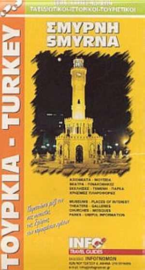 Σμύρνη
