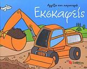 Ιπτάμενη πολυθρόνα