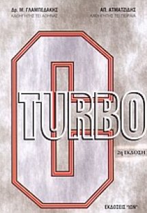 Turbo C