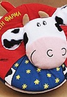 Ζωάκια στη φάρμα