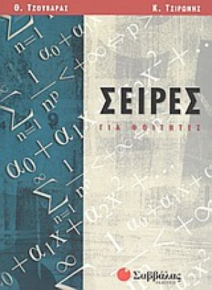 Σειρές για φοιτητές