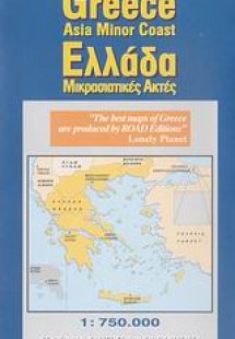 Ελλάδα, Μικρασιατικές ακτές