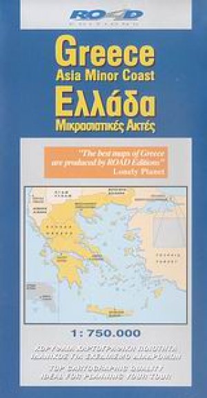 Ελλάδα, Μικρασιατικές ακτές