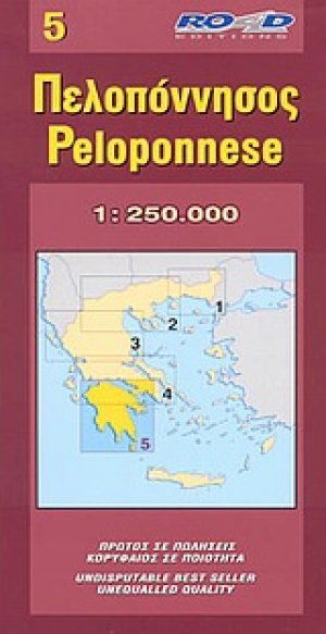 Πελοπόννησος