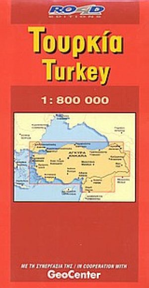 Τουρκία