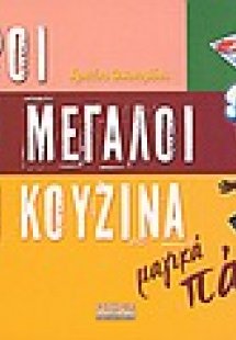 Μαγικά πάρτι