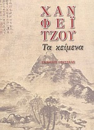 Τα κείμενα
