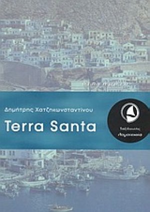 Terra santa