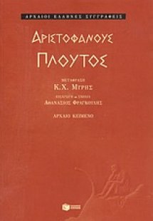 Πλούτος