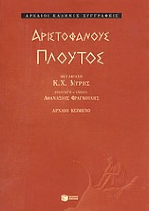 Πλούτος