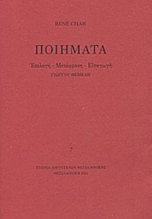 Ποιήματα