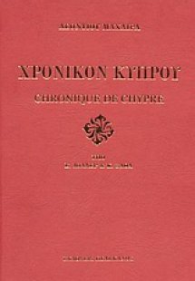 Χρονικόν Κύπρου