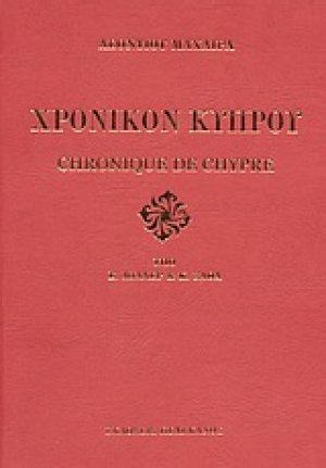 Χρονικόν Κύπρου