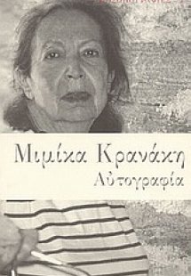 Αυτογραφία