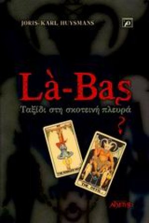 Là-bas, Ταξίδι στη Σκοτεινή Πλευρά