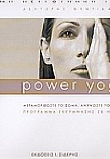 Power yoga