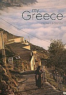 My Greece