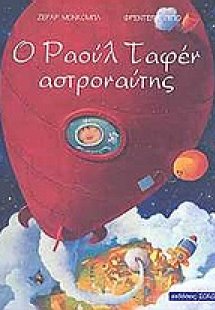 Ο Ραούλ Ταφέν αστροναύτης