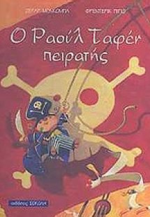 Ο Ραούλ Ταφέν πειρατής