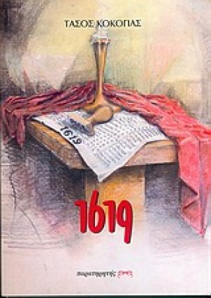 1619