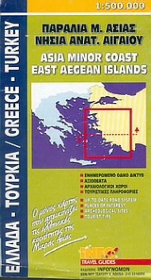 Παράλια Μικράς Ασίας, νησιά ανατολικού Αιγαίου