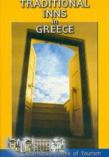 Traditional Inns in Greece