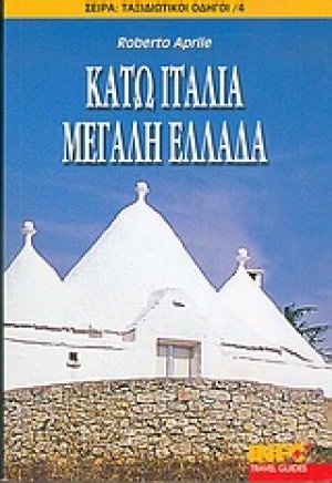 Κάτω Ιταλία, Μεγάλη Ελλάδα