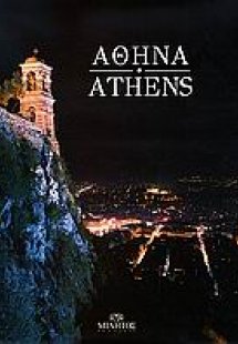 Ολυμπιακή Αθήνα