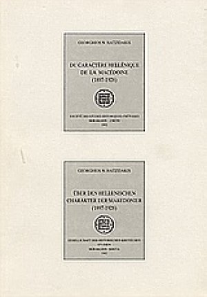 Du caractère hellénique de la Macédoine