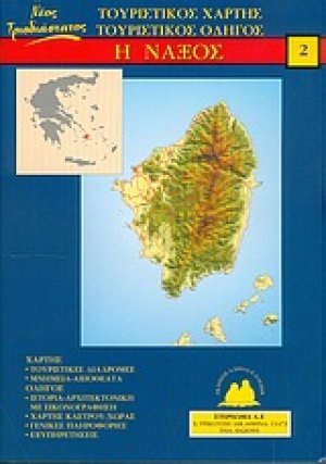Η Νάξος