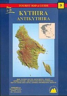 Kythira, Antikythira