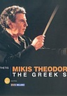 Mikis Theodorakis
